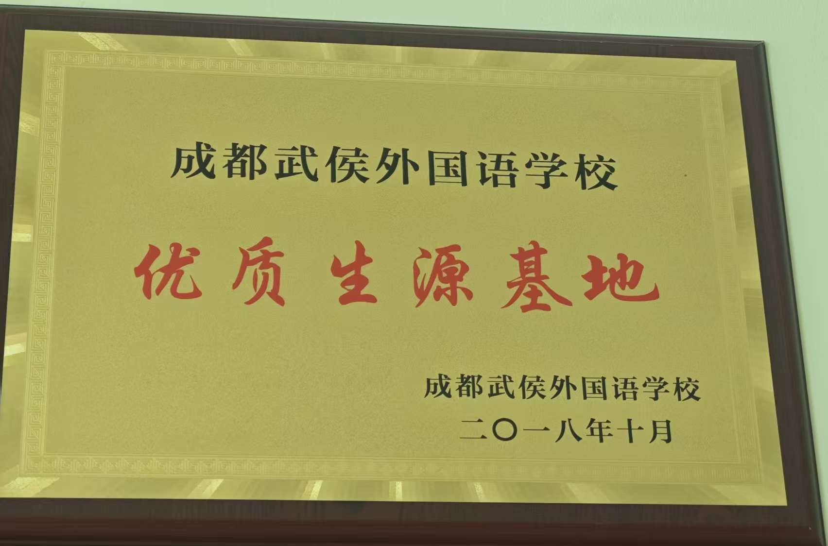 遂宁幼儿园